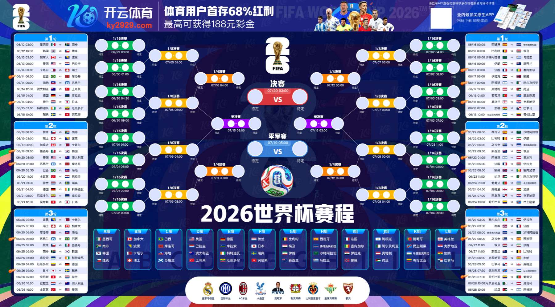 易游体育