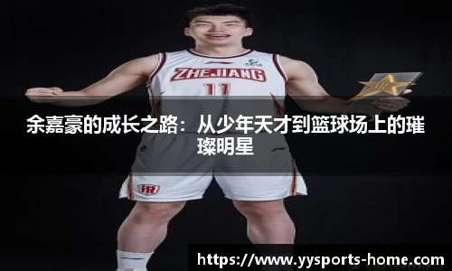YY易游体育